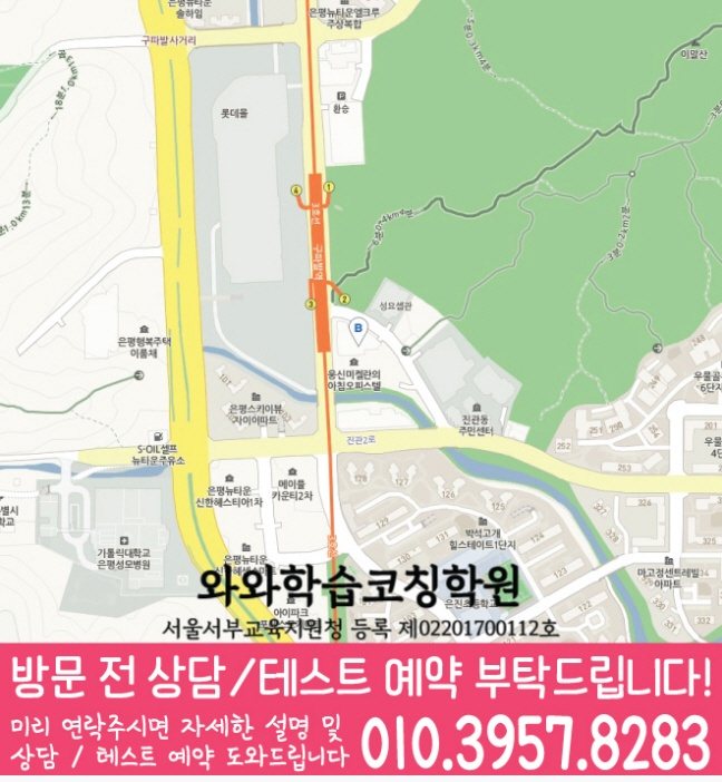 갈현동 전문학원 지도 이미지