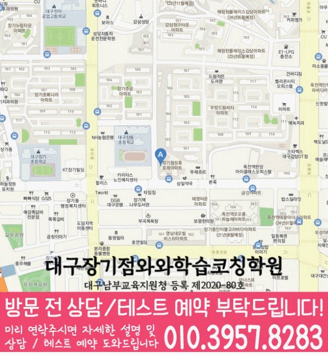 감삼동 전문학원 지도 이미지