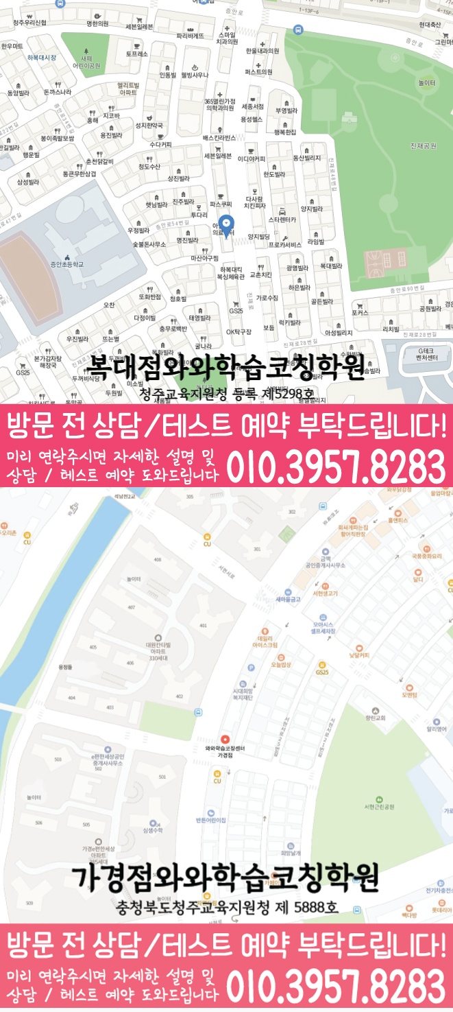 강서동 전문학원 지도 이미지