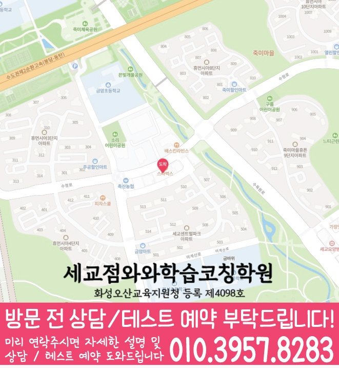 금암동 전문학원 지도 이미지