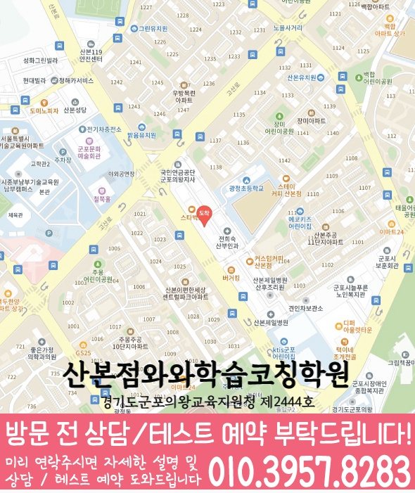 금정동 전문학원 지도 이미지