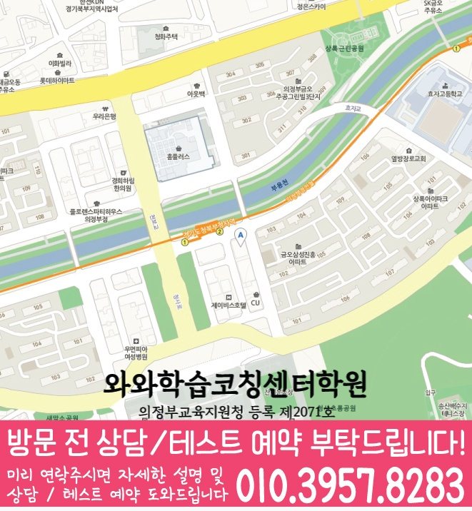 금오동 전문학원 지도 이미지