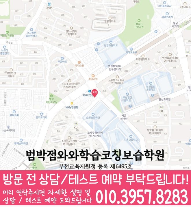 괴안동 전문학원 지도 이미지