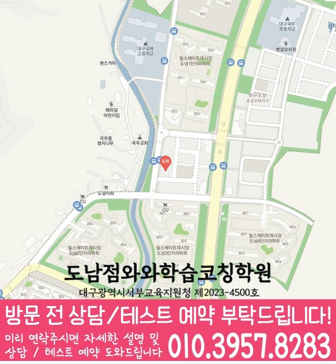 국우동 전문학원 지도 이미지
