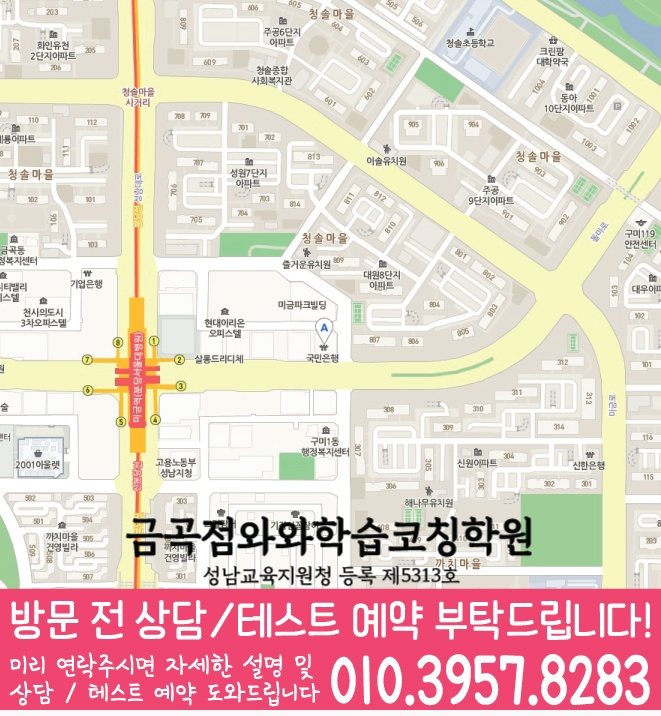 구미동 전문학원 지도 이미지