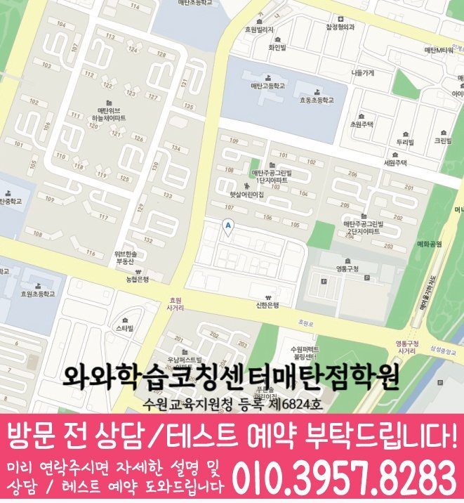 권선동 전문학원 지도 이미지