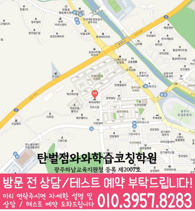 경안동 전문학원 지도 이미지