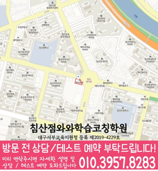 교문동 전문학원 지도 이미지