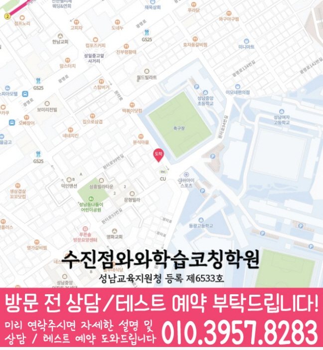 하대원동 전문학원 지도 이미지
