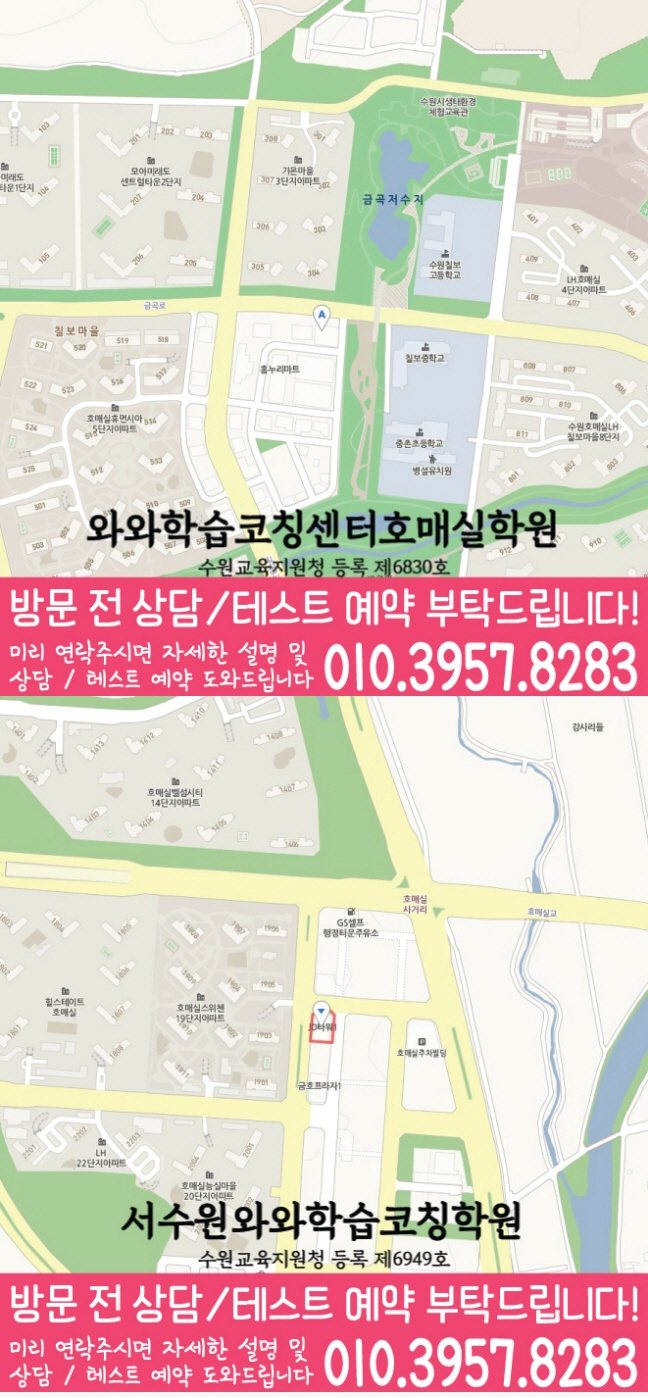 호매실 전문학원 지도 이미지