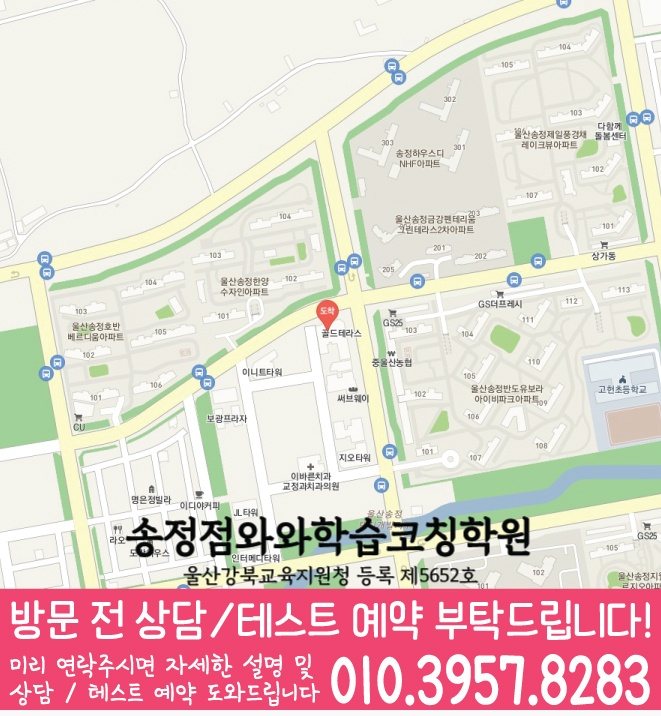 화봉동 전문학원 지도 이미지