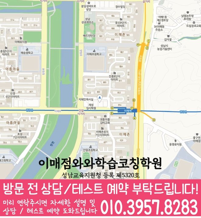 이매동 전문학원 지도 이미지