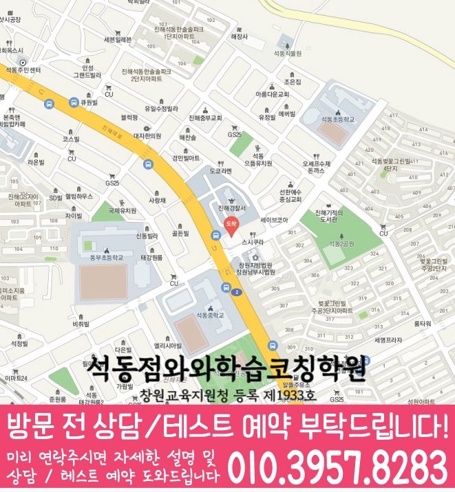자은동 전문학원 지도 이미지