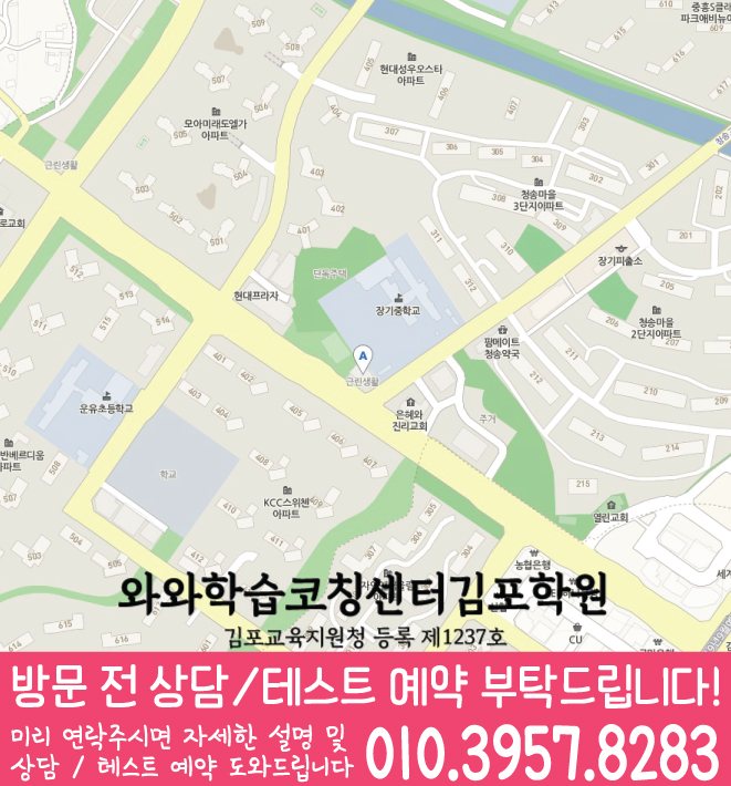 장기동 전문학원 지도 이미지