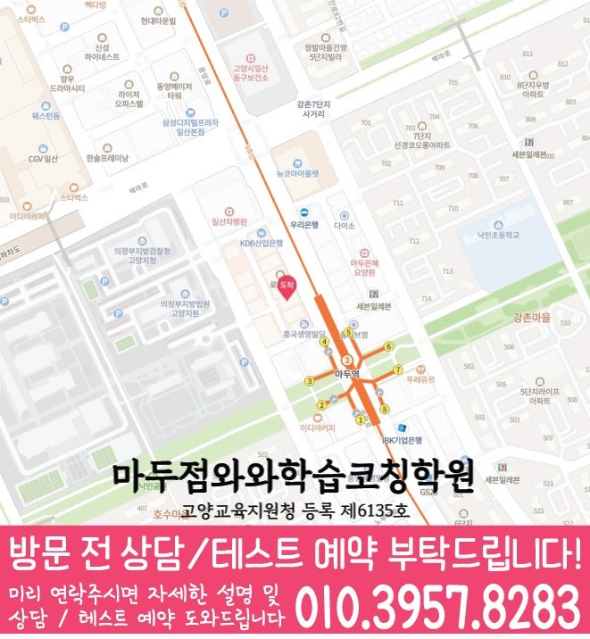 장항동 전문학원 지도 이미지