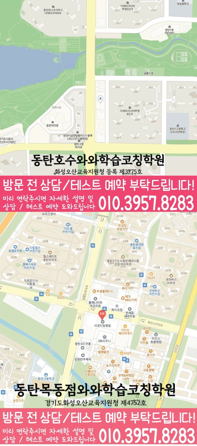 장지동 전문학원 지도 이미지