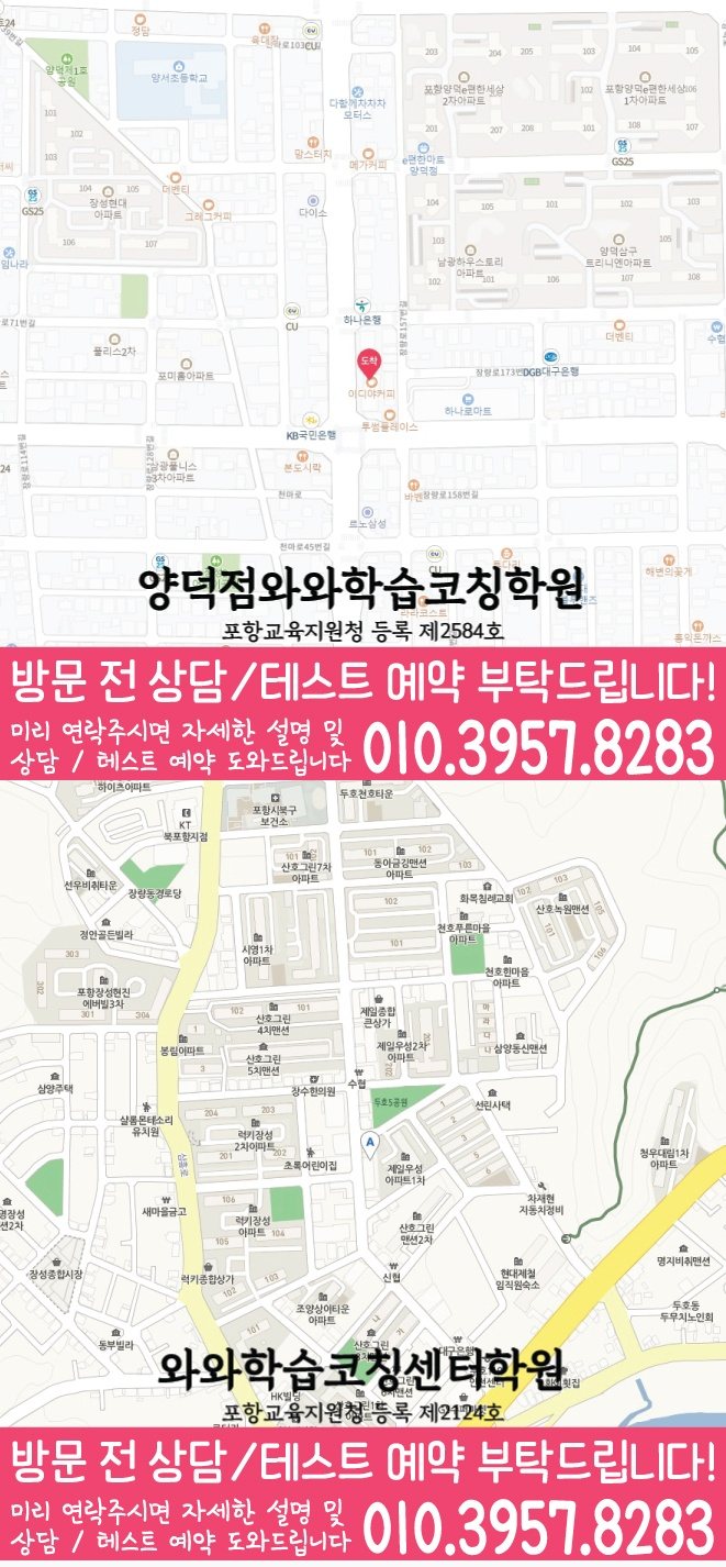 장량동 전문학원 지도 이미지