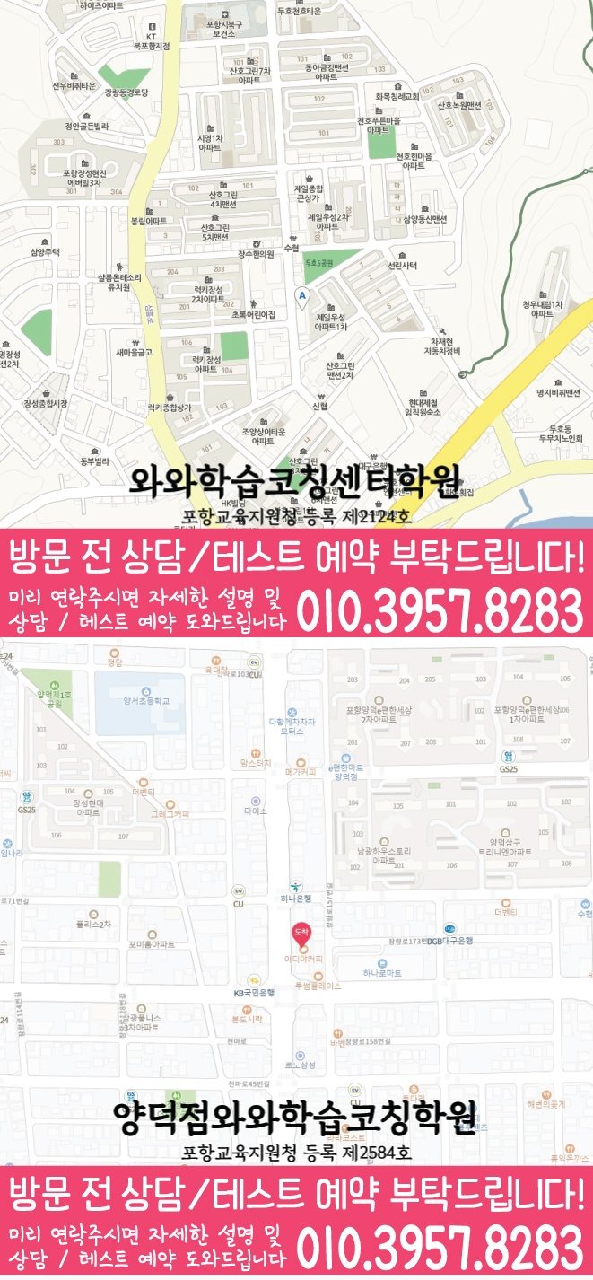장성동 전문학원 지도 이미지