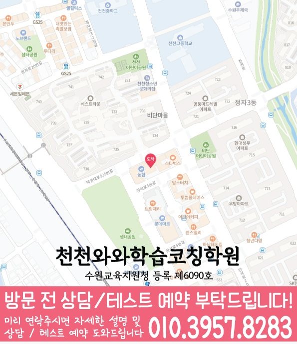 정자동 전문학원 지도 이미지