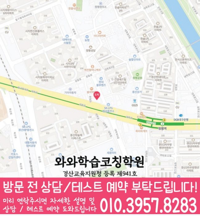 정평동 전문학원 지도 이미지