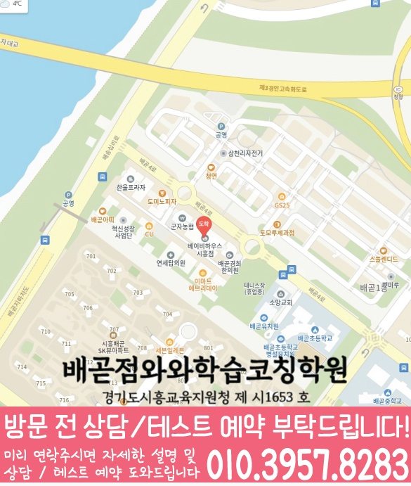 정왕동 전문학원 지도 이미지