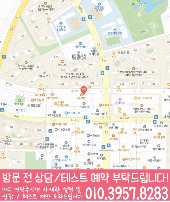 장동 전문학원 지도 이미지