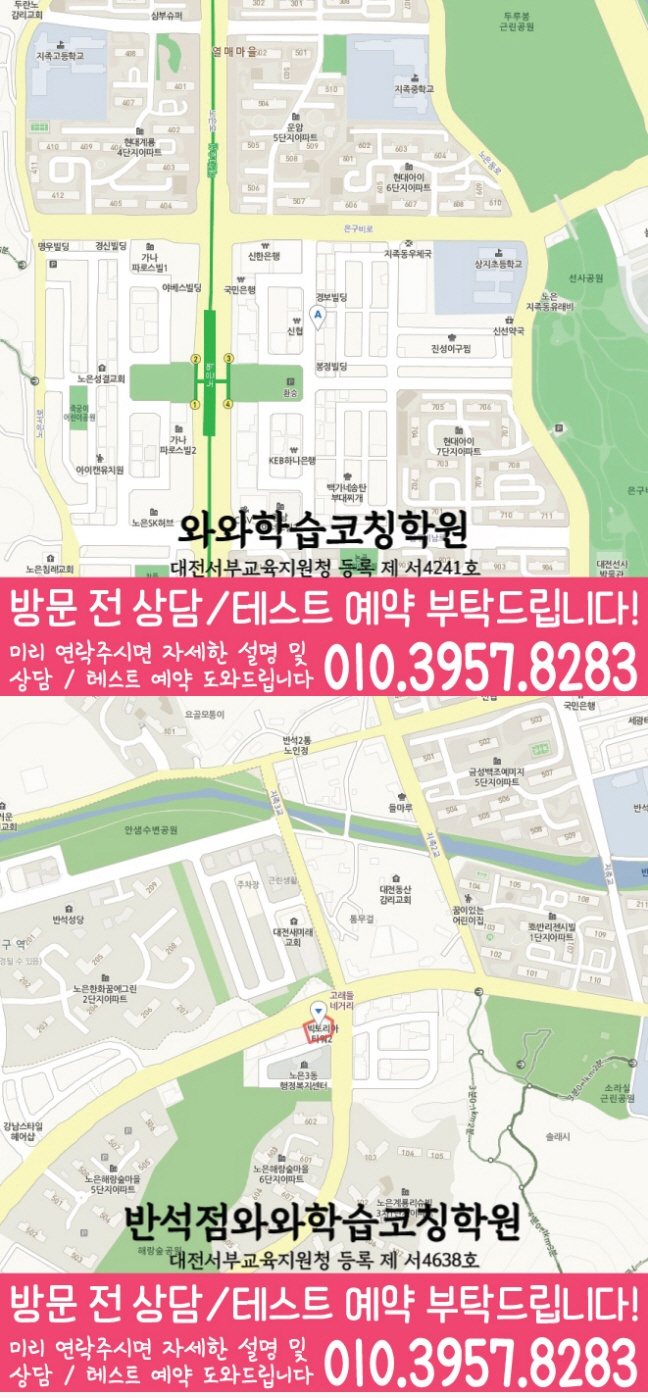 지족동 전문학원 지도 이미지