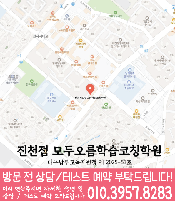 진천동 전문학원 지도 이미지