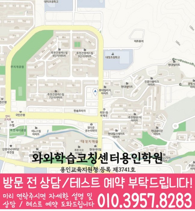 죽전동 전문학원 지도 이미지