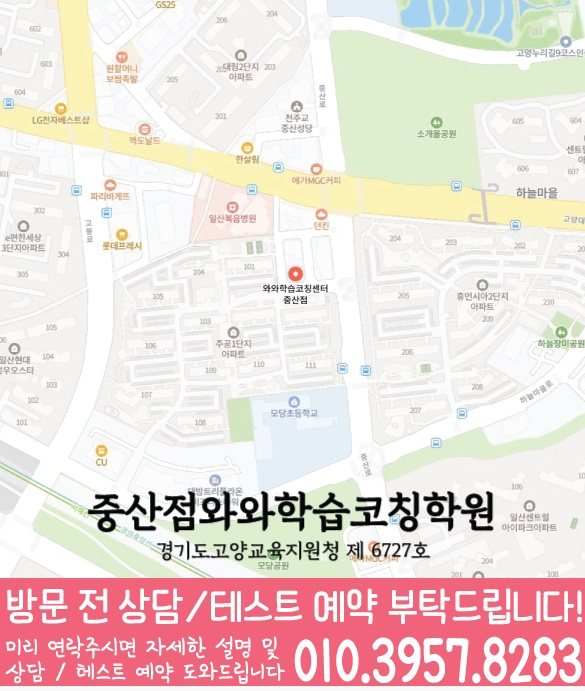 중산동 전문학원 지도 이미지