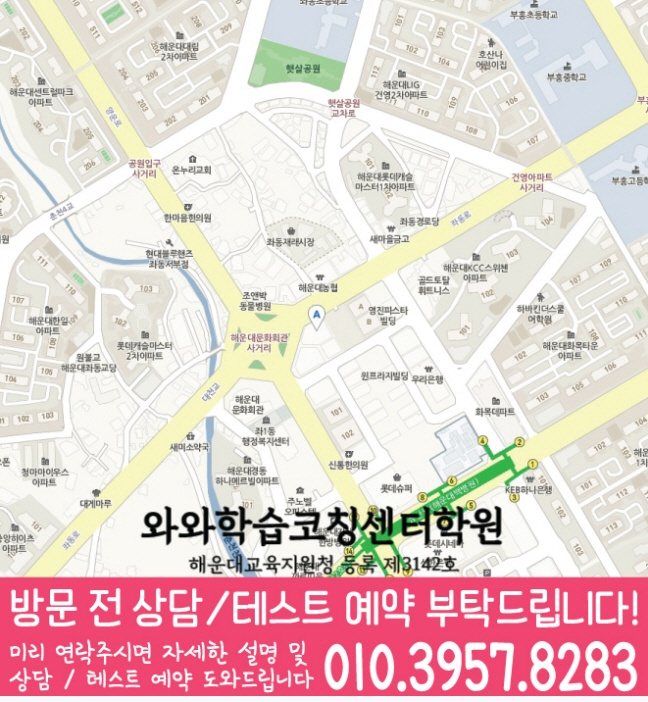 좌동 전문학원 지도 이미지