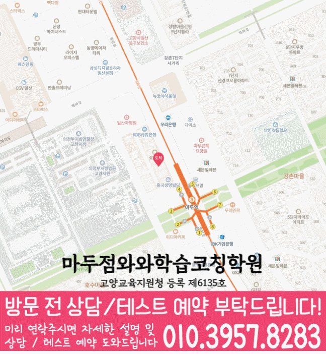 마두동 전문학원 지도 이미지