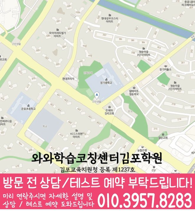 마산동 전문학원 지도 이미지