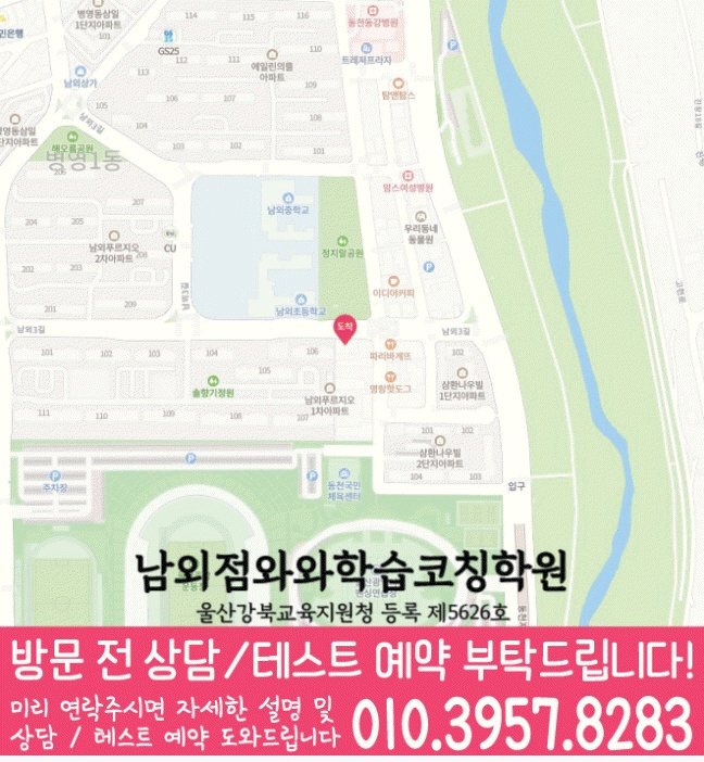 남외동 전문학원 지도 이미지