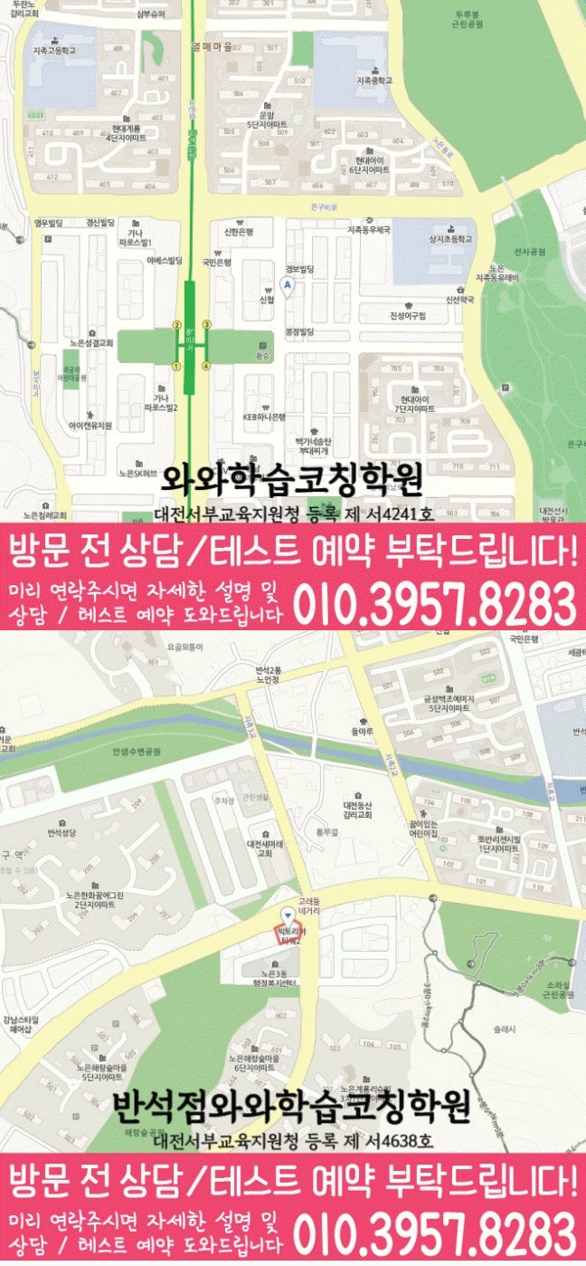노은동 전문학원 지도 이미지