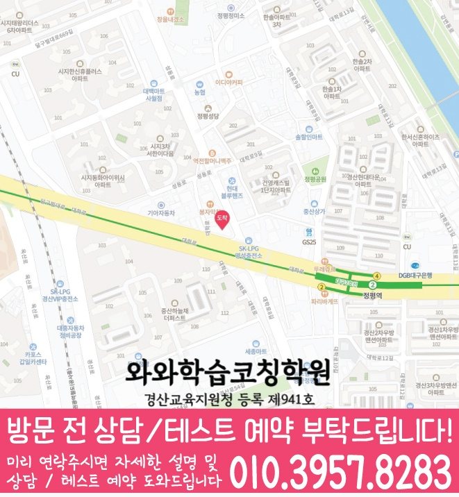 옥산동 전문학원 지도 이미지