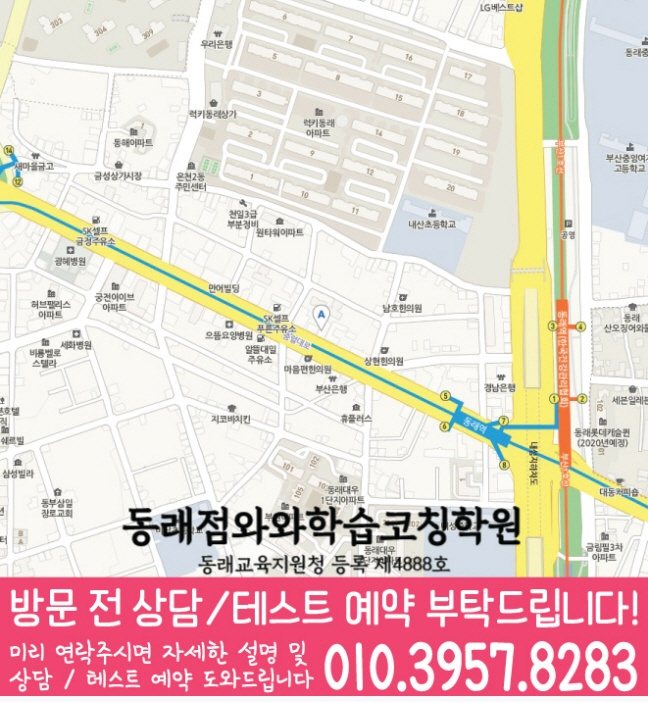 온천동 전문학원 지도 이미지