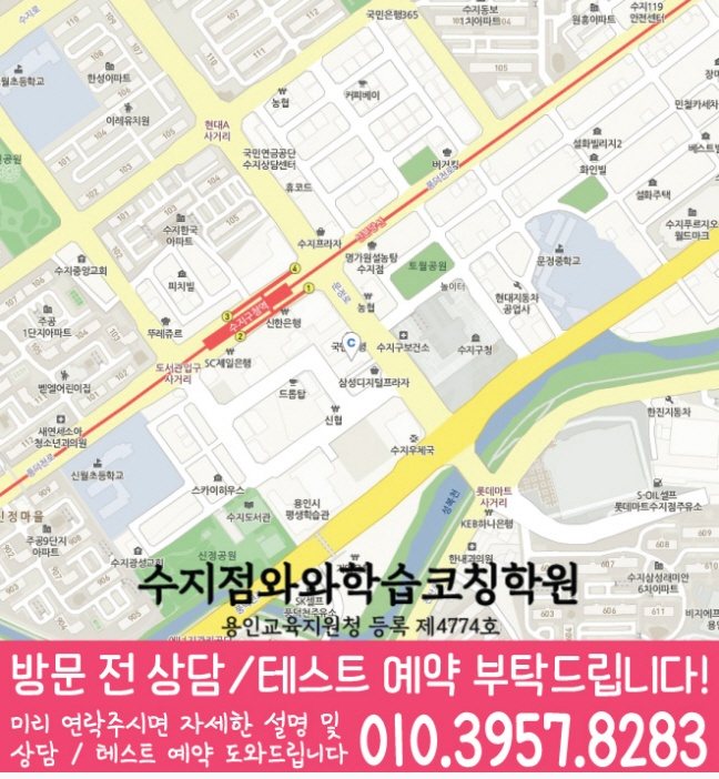 풍덕천동 전문학원 지도 이미지