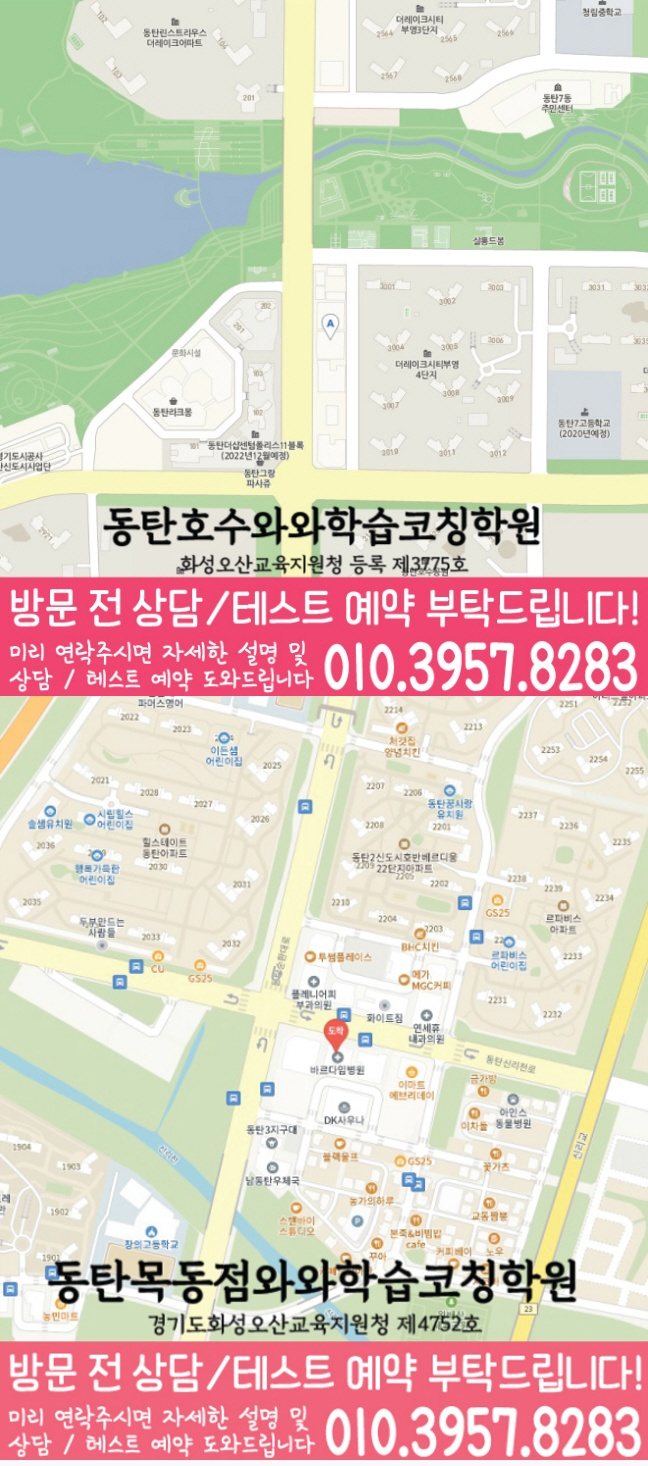 산척동 전문학원 지도 이미지