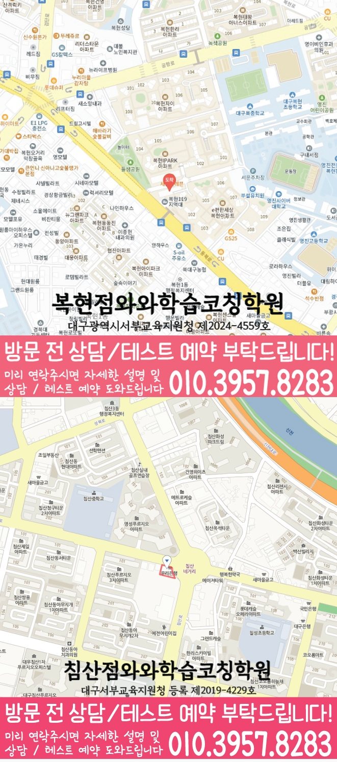 산격동 전문학원 지도 이미지