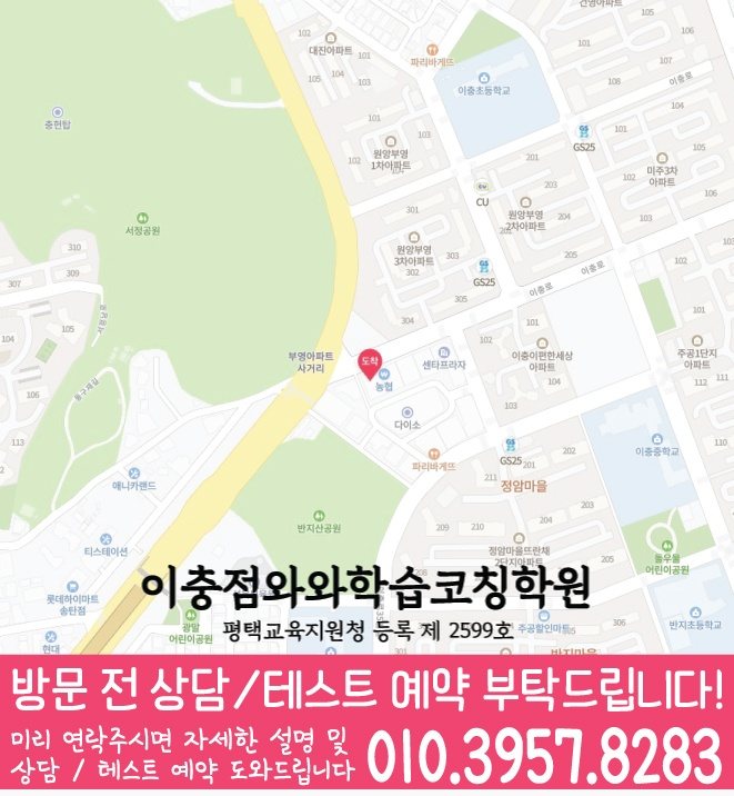 서정동 전문학원 지도 이미지