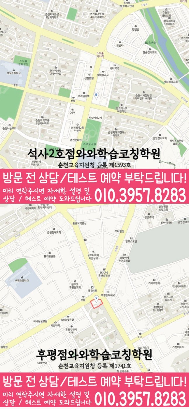 석사동 전문학원 지도 이미지