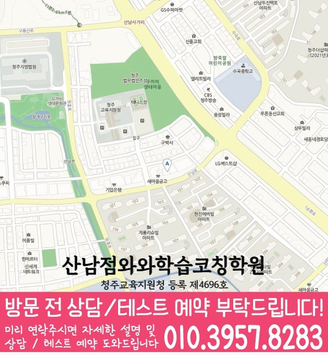 성화동 전문학원 지도 이미지
