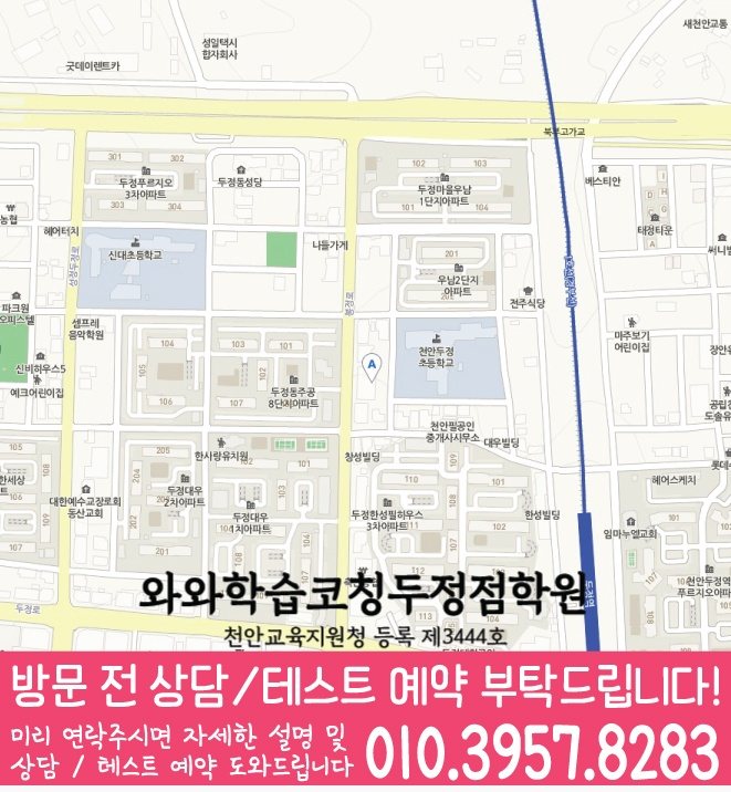 성정동 전문학원 지도 이미지