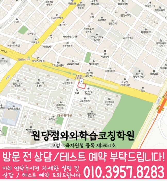 성사동 전문학원 지도 이미지