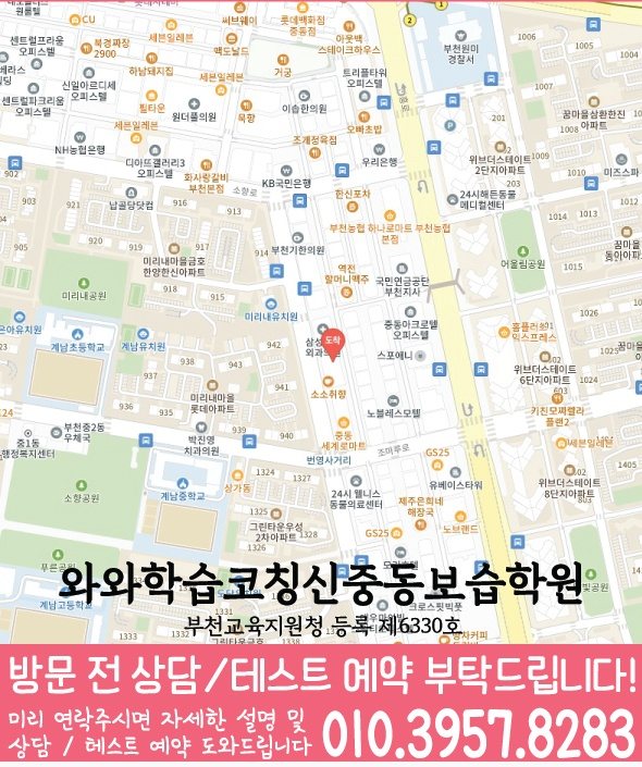 심곡동 전문학원 지도 이미지