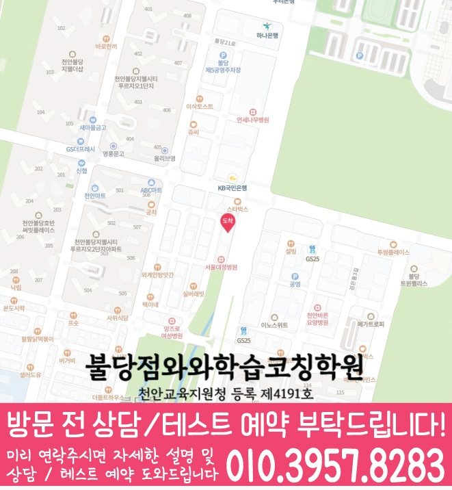 신불당 전문학원 지도 이미지