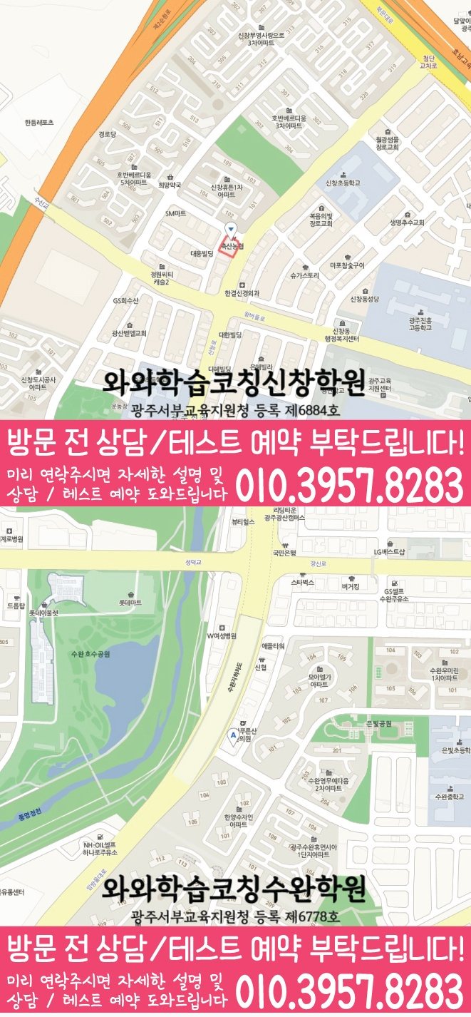 신창지구 전문학원 지도 이미지