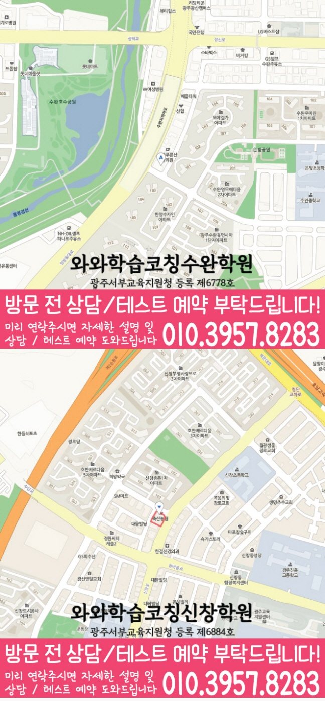 신가동 전문학원 지도 이미지