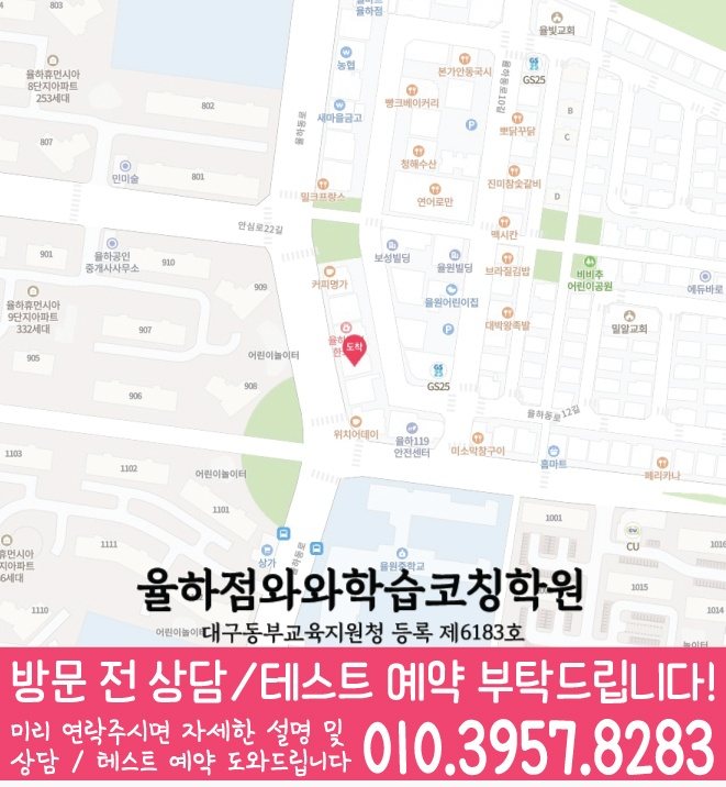 신기동 전문학원 지도 이미지